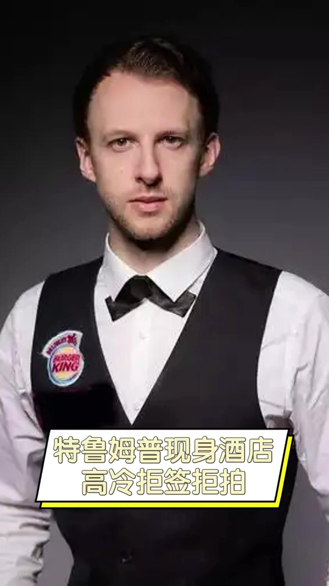 眼神却火了 眼神却火了